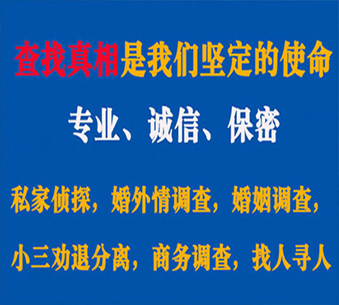 关于紫金飞虎调查事务所